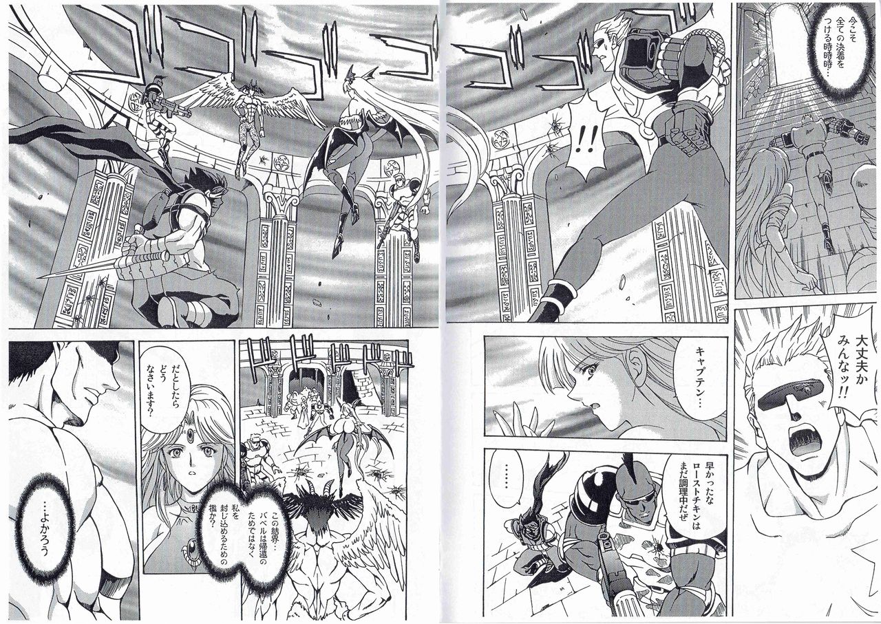 [Kyuukisidan(Takesin)]CAPTAIN STORM STAGE 14 (Capcom) 画像番号 12