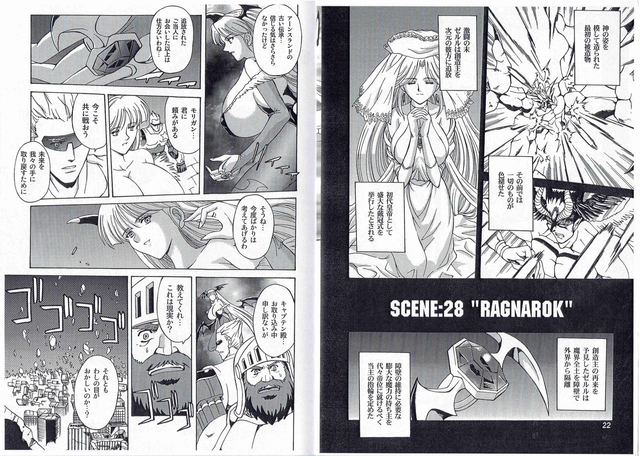 [Kyuukisidan(Takesin)]CAPTAIN STORM STAGE 14 (Capcom) 画像番号 14