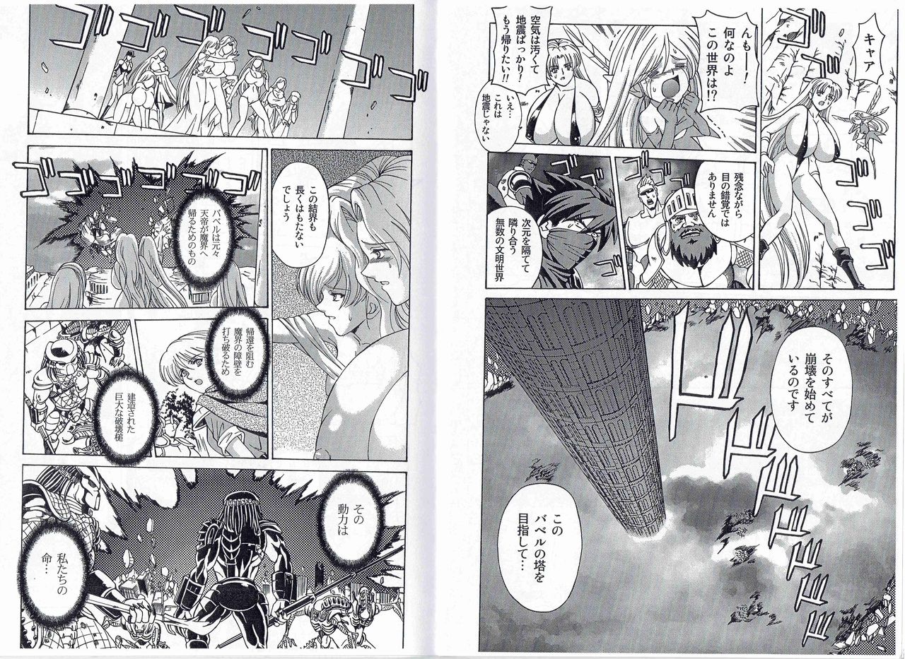 [Kyuukisidan(Takesin)]CAPTAIN STORM STAGE 14 (Capcom) 画像番号 15