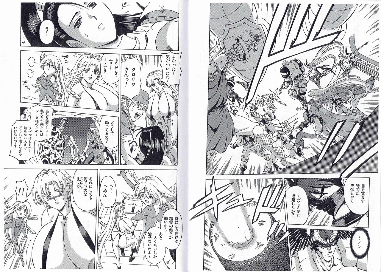 [Kyuukisidan(Takesin)]CAPTAIN STORM STAGE 14 (Capcom) 画像番号 17