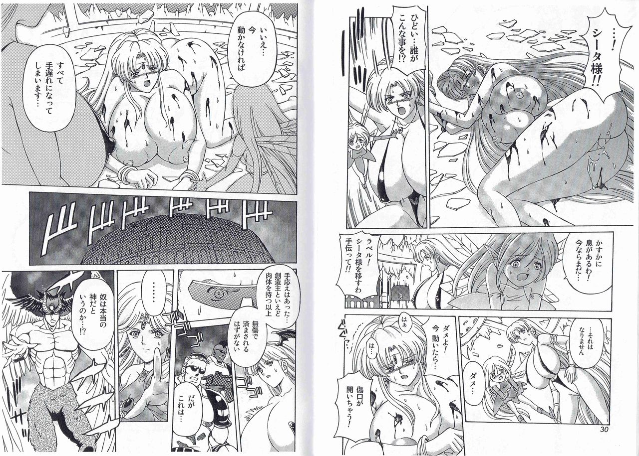 [Kyuukisidan(Takesin)]CAPTAIN STORM STAGE 14 (Capcom) 画像番号 18