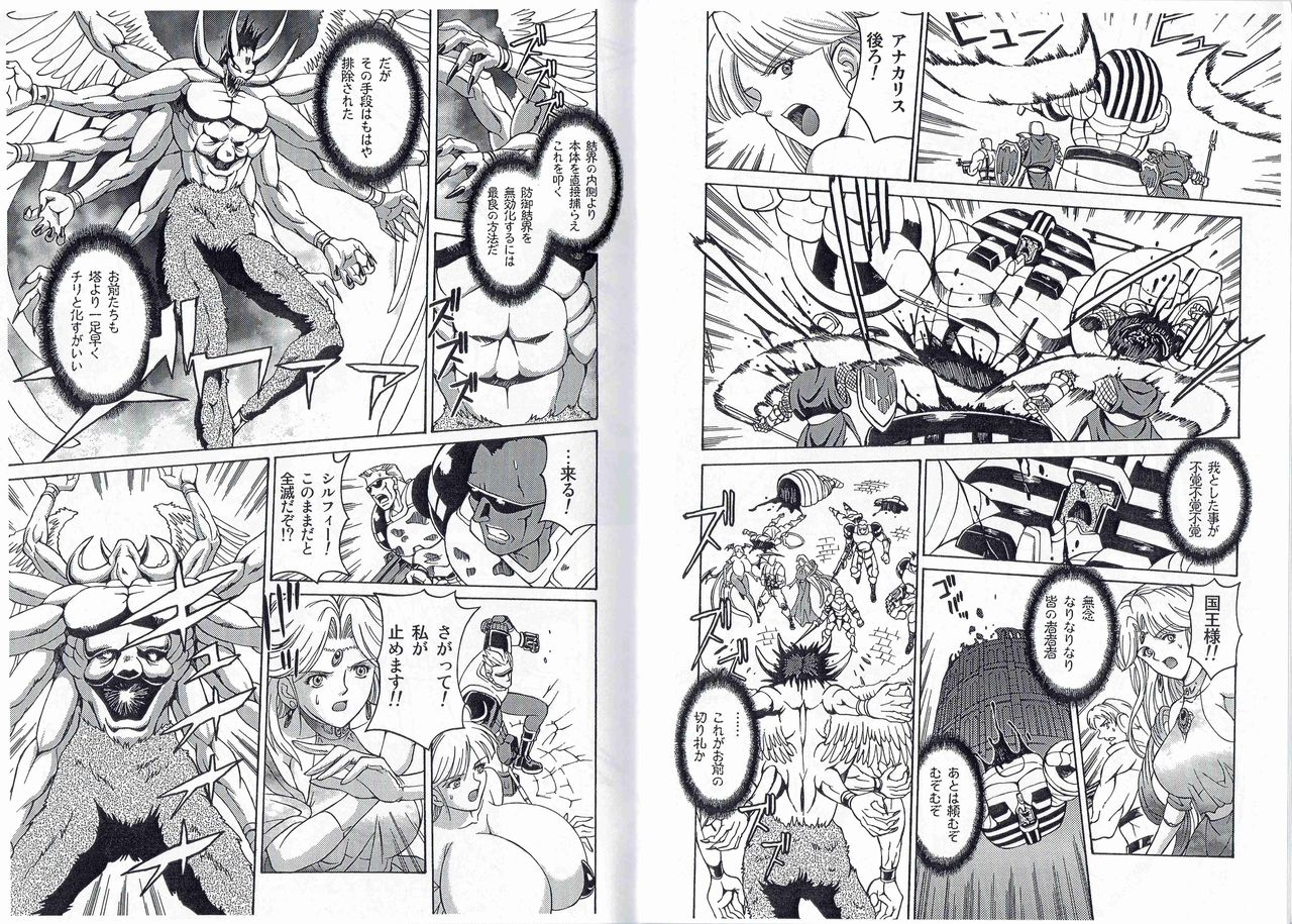 [Kyuukisidan(Takesin)]CAPTAIN STORM STAGE 14 (Capcom) 画像番号 19