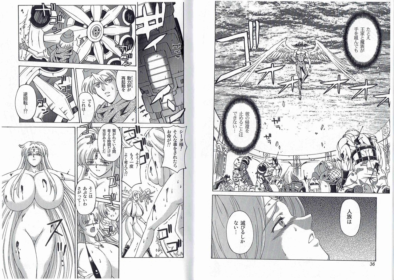 [Kyuukisidan(Takesin)]CAPTAIN STORM STAGE 14 (Capcom) 画像番号 21