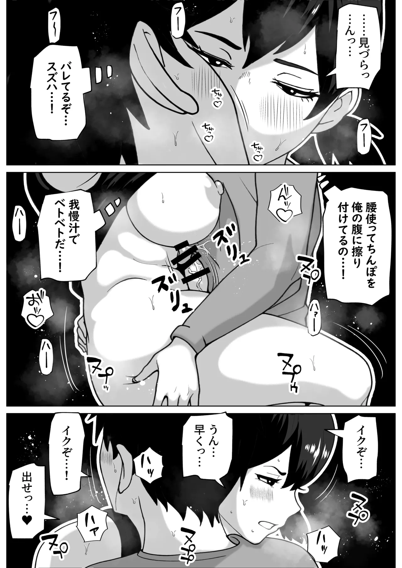 [bekobeko]ズボラムラムラふたなり彼女 numero di immagine  19