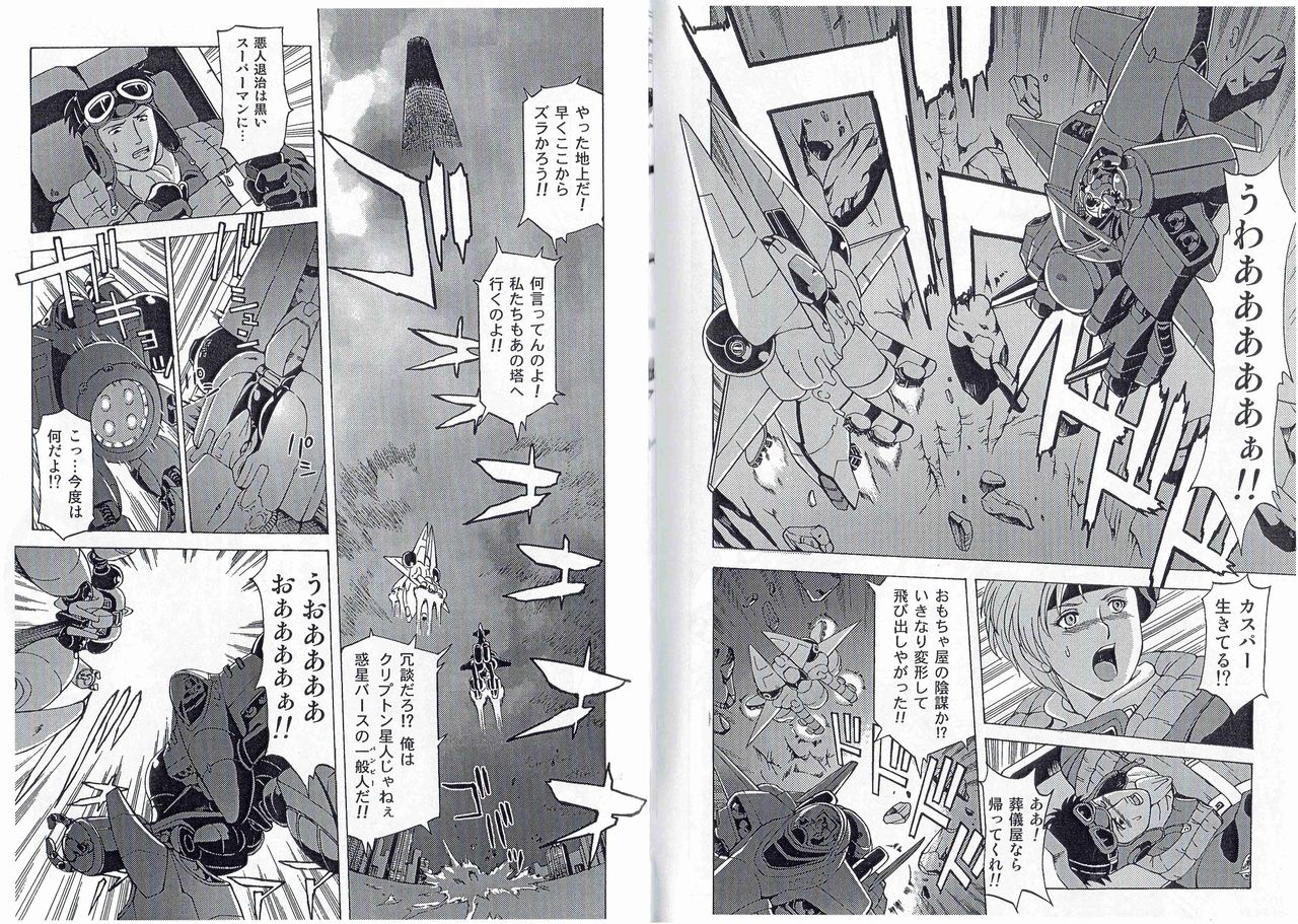 [Kyuukisidan(Takesin)]CAPTAIN STORM STAGE 15 (End) (Capcom) image number 7