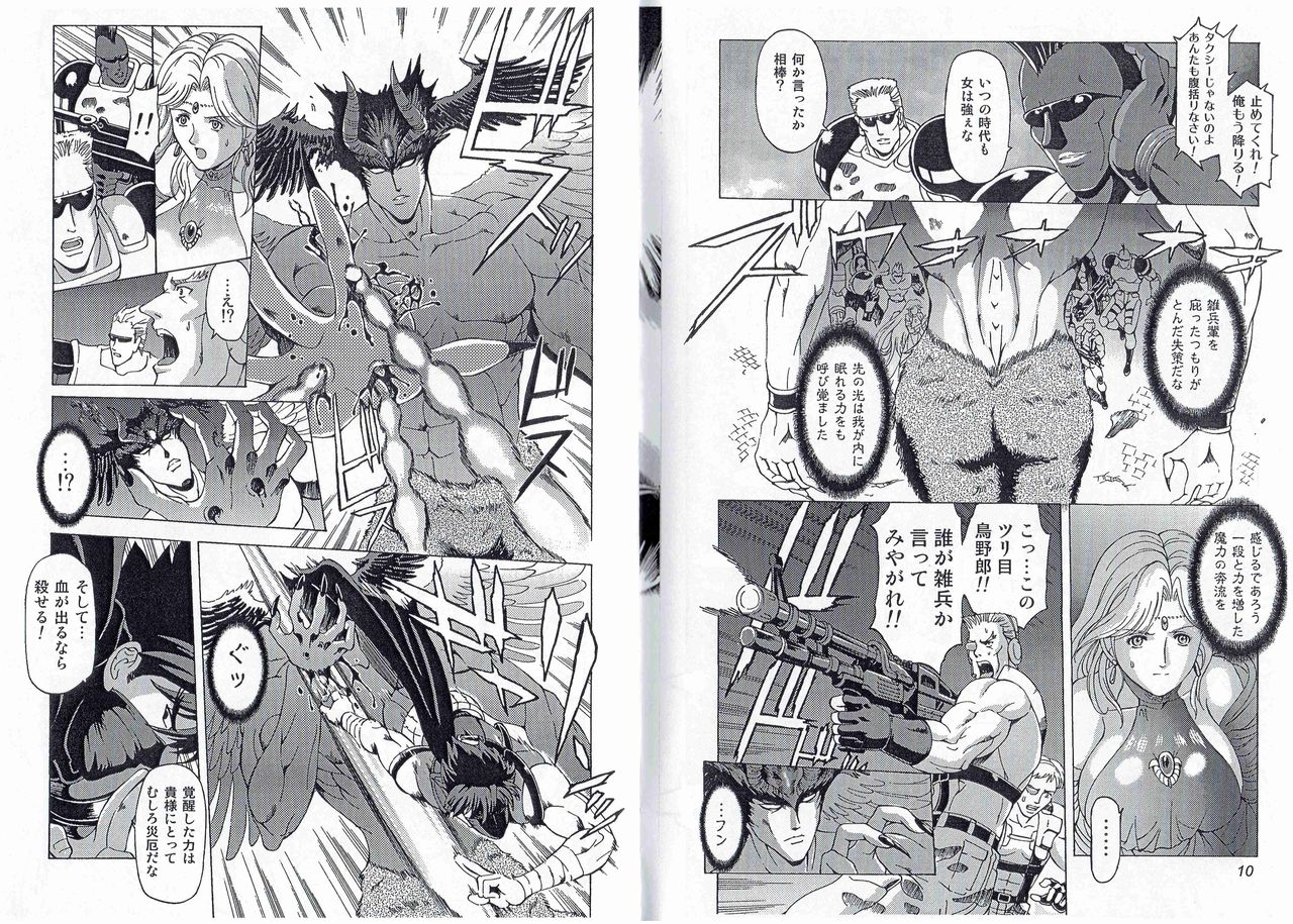 [Kyuukisidan(Takesin)]CAPTAIN STORM STAGE 15 (End) (Capcom) image number 8