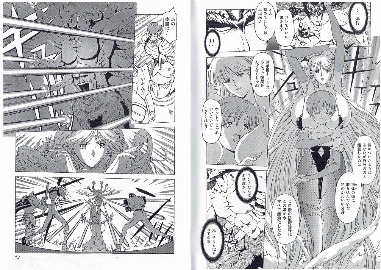 [Kyuukisidan(Takesin)]CAPTAIN STORM STAGE 15 (End) (Capcom) image number 9