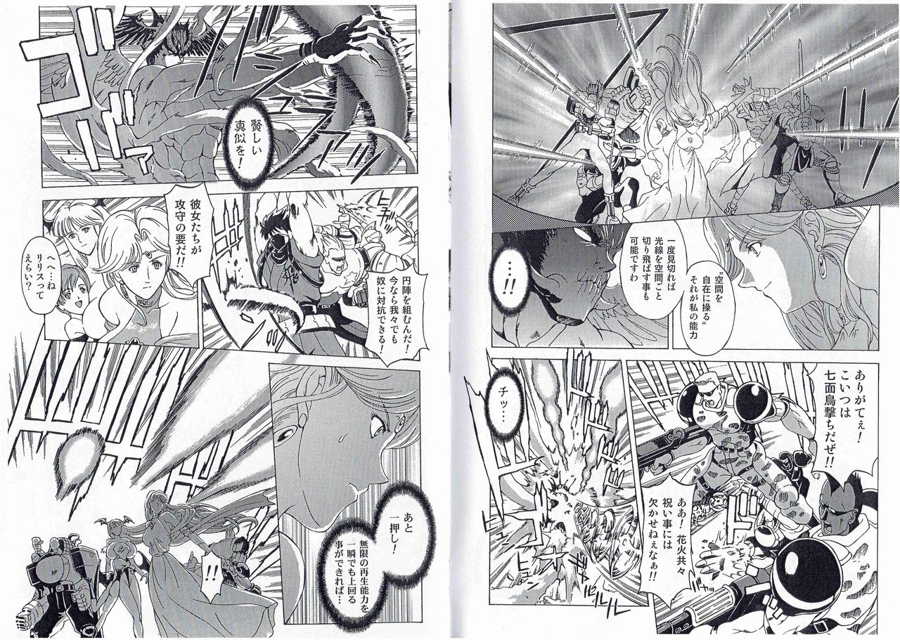 [Kyuukisidan(Takesin)]CAPTAIN STORM STAGE 15 (End) (Capcom) image number 10