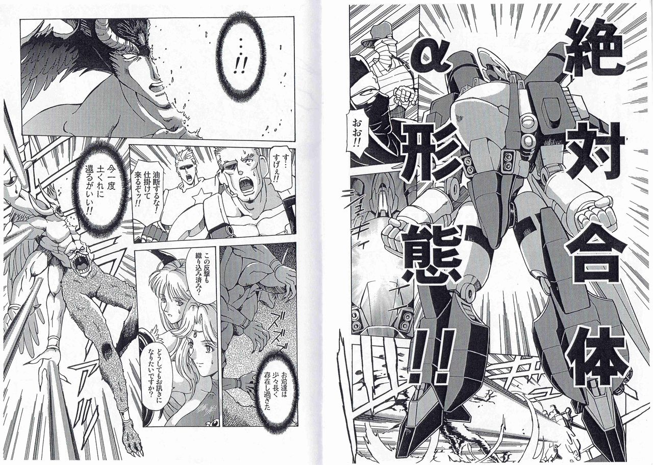 [Kyuukisidan(Takesin)]CAPTAIN STORM STAGE 15 (End) (Capcom) image number 14