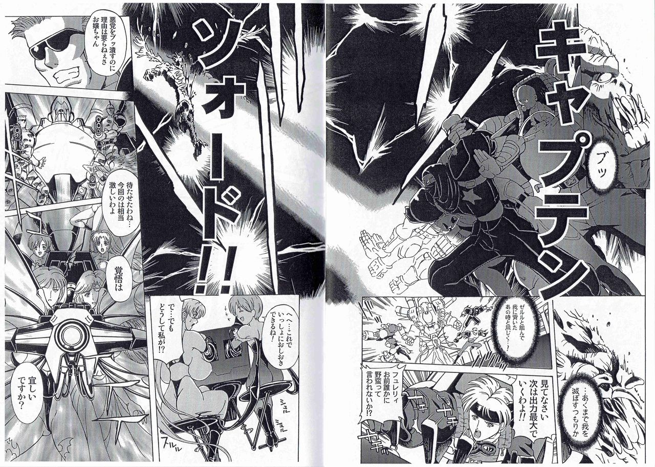 [Kyuukisidan(Takesin)]CAPTAIN STORM STAGE 15 (End) (Capcom) image number 18