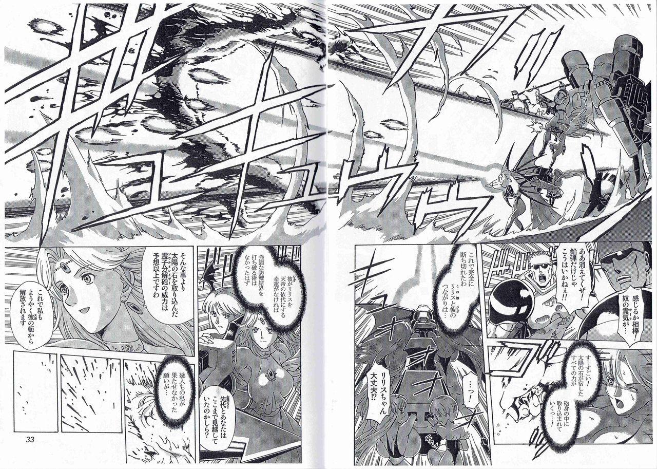 [Kyuukisidan(Takesin)]CAPTAIN STORM STAGE 15 (End) (Capcom) image number 19