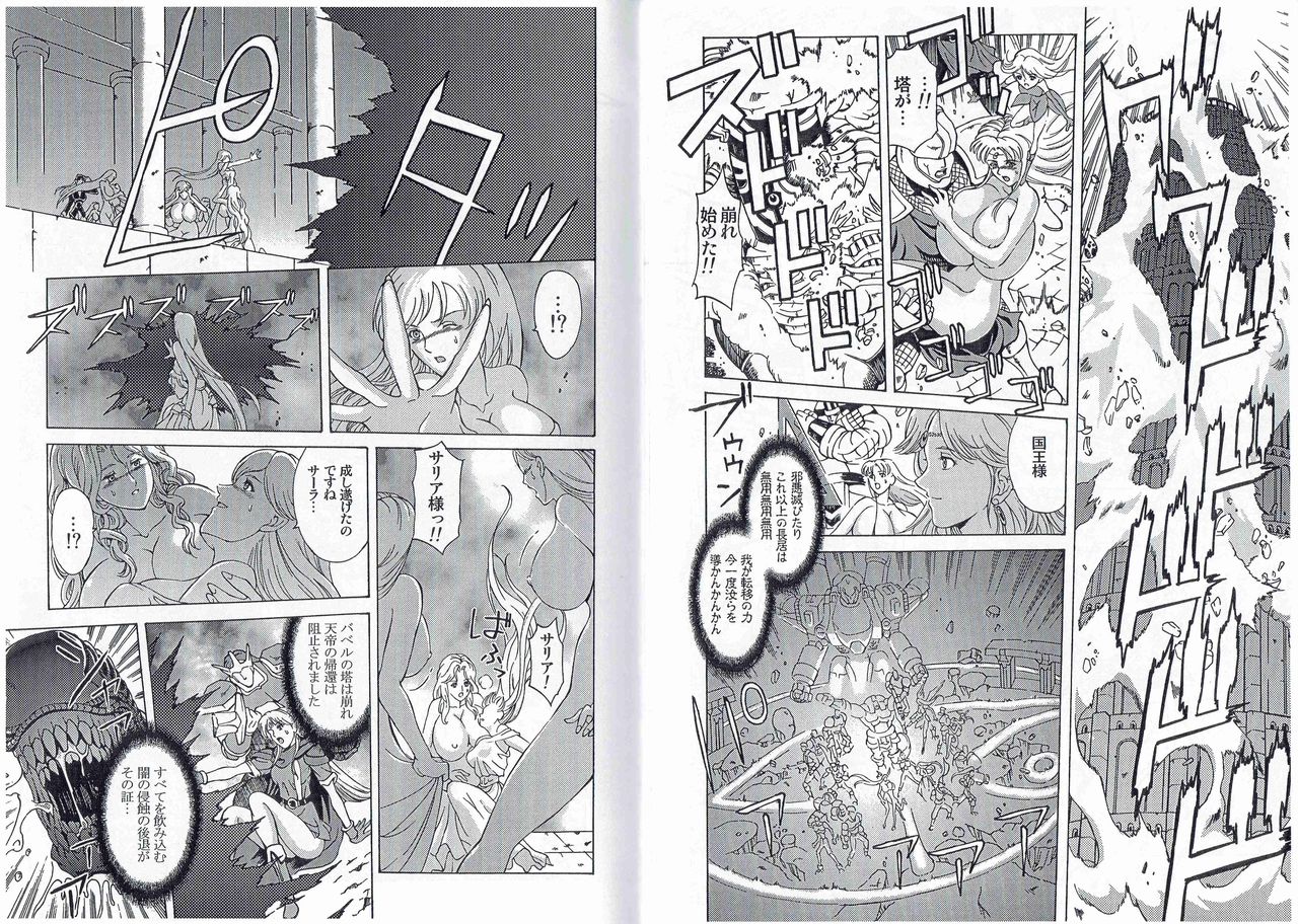 [Kyuukisidan(Takesin)]CAPTAIN STORM STAGE 15 (End) (Capcom) image number 20