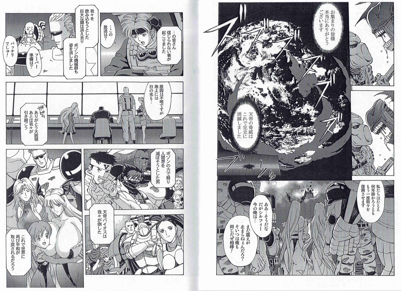 [Kyuukisidan(Takesin)]CAPTAIN STORM STAGE 15 (End) (Capcom) image number 21