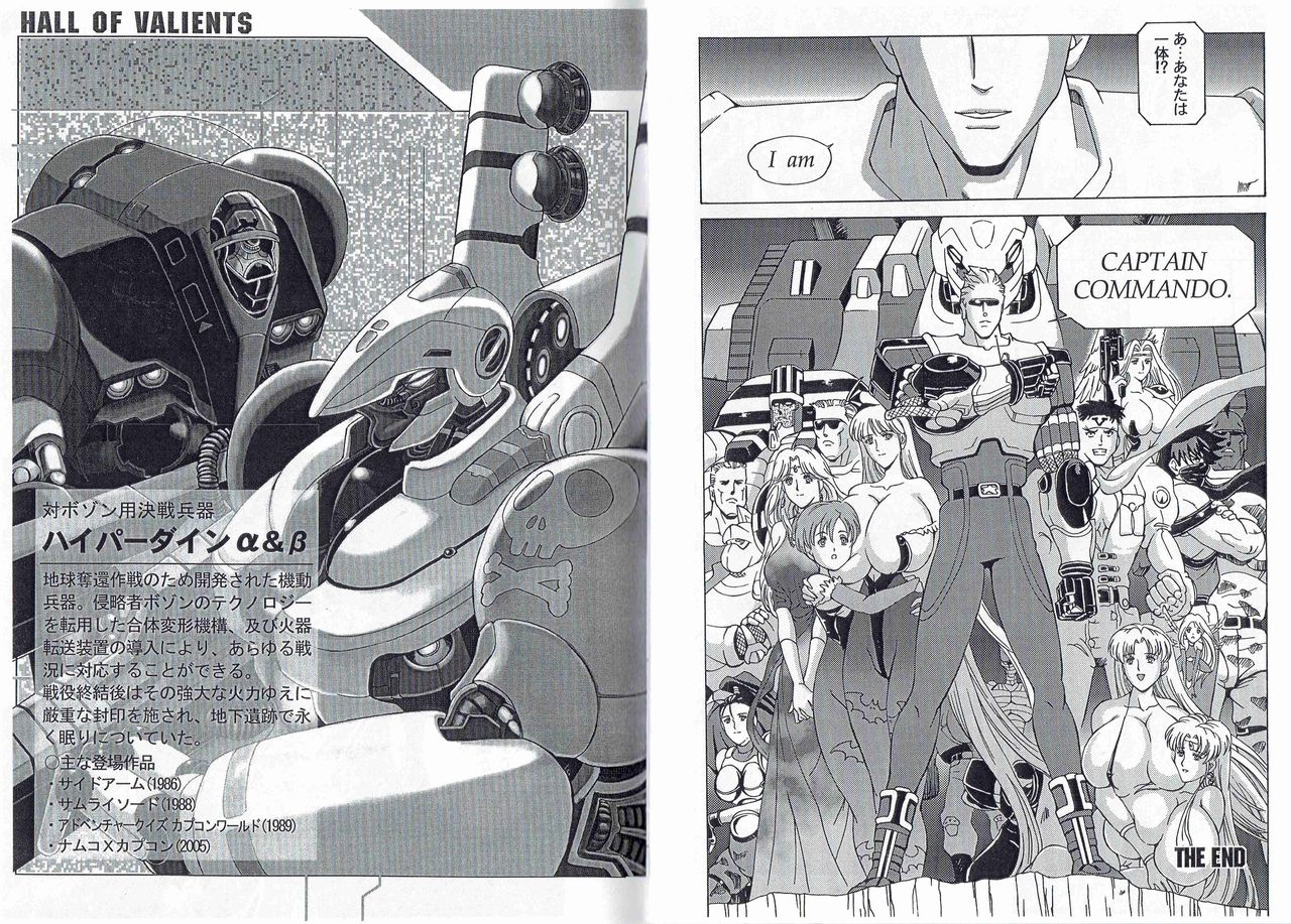 [Kyuukisidan(Takesin)]CAPTAIN STORM STAGE 15 (End) (Capcom) image number 22