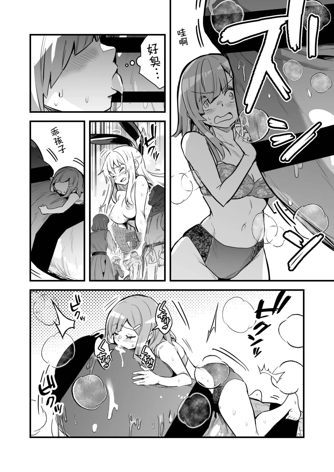 [レフトハンド] 秘薬で巨大化してしまい抑えられない性欲発散にエロい事をやり始める冒険者ちゃん【巨像倒立打维京个人汉化】 image number 4