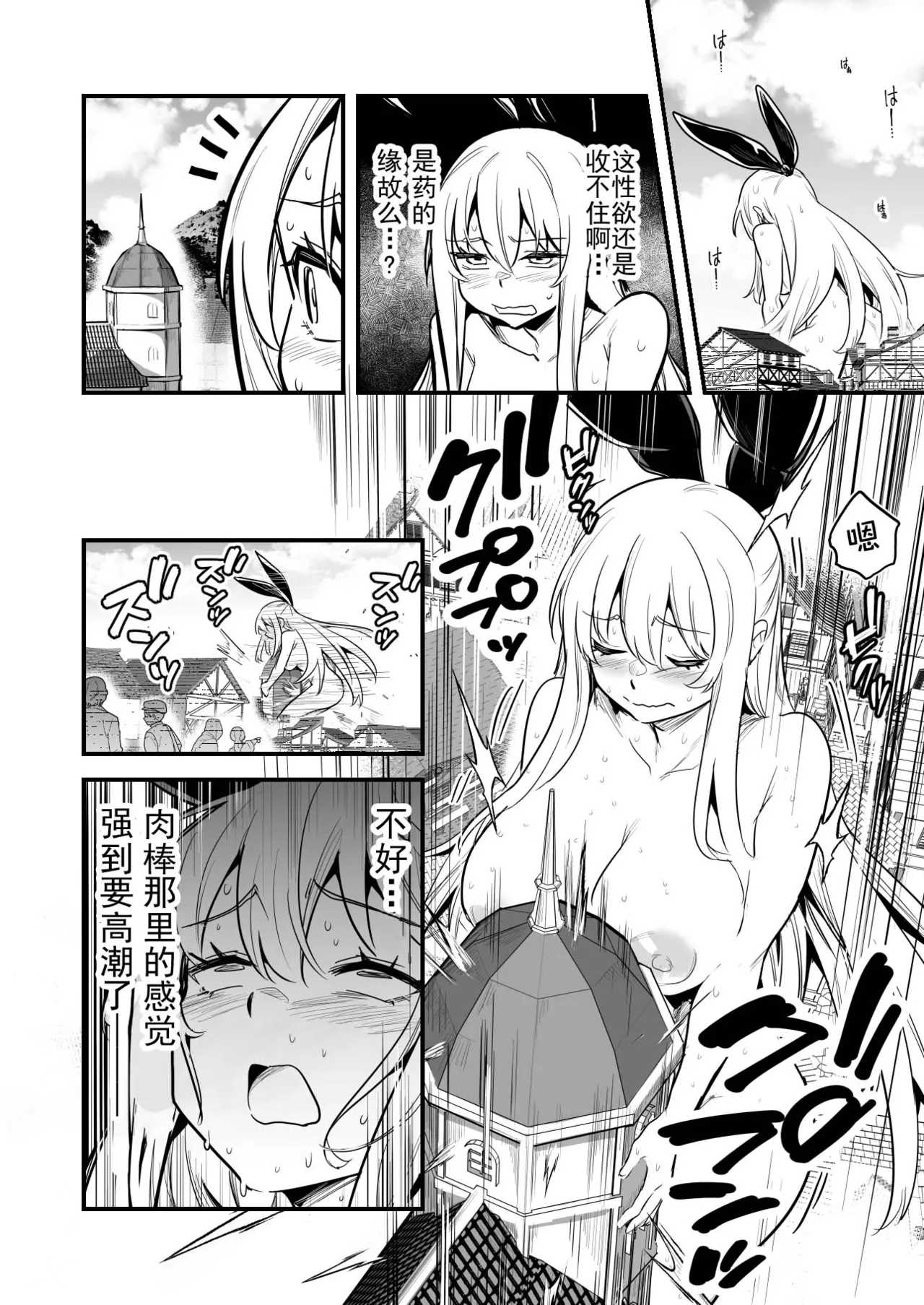 [レフトハンド] 秘薬で巨大化してしまい抑えられない性欲発散にエロい事をやり始める冒険者ちゃん【巨像倒立打维京个人汉化】 image number 6