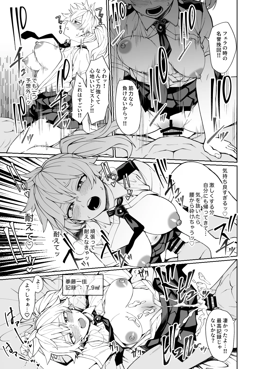 色仕掛け訓練_課外授業② image number 4