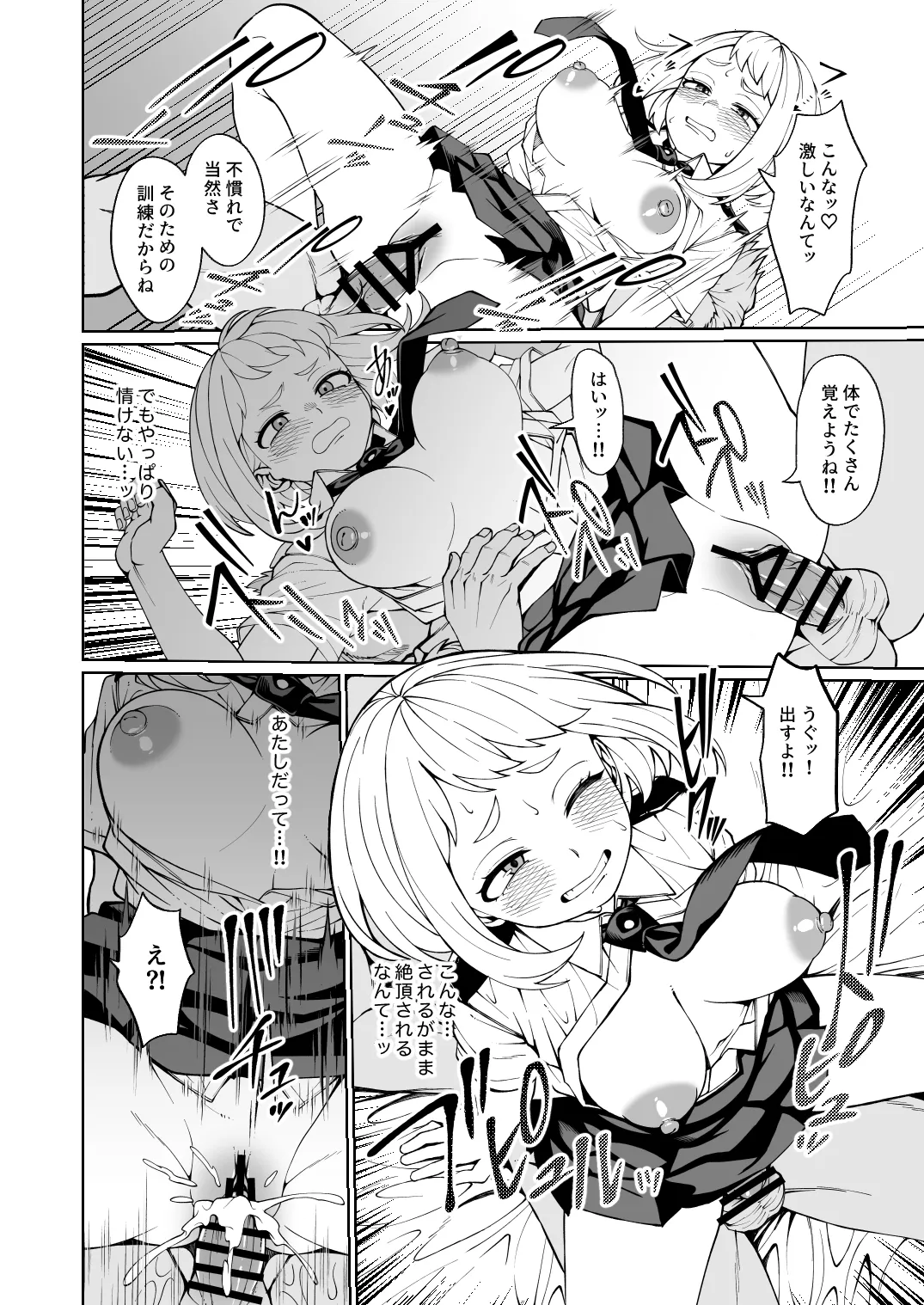 色仕掛け訓練_課外授業② image number 5