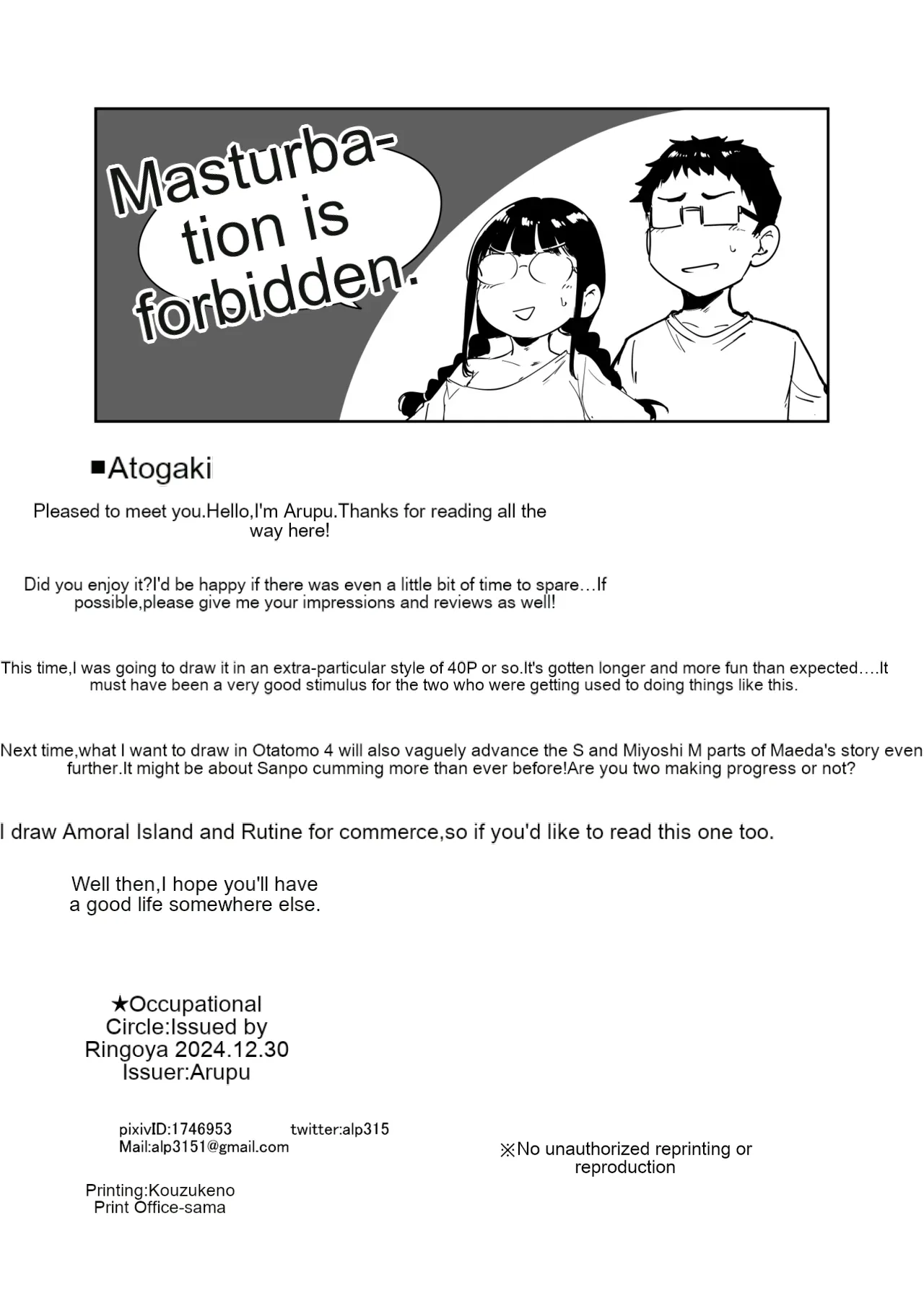 [Ringoya (Alp)] Otaku Tomodachi to no Sex wa Saikou ni Kimochi Ii 3 [MTL] [English] numero di immagine  103