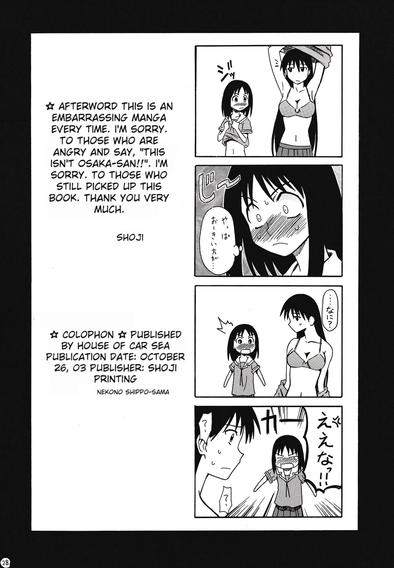 The Osakan 28eme image