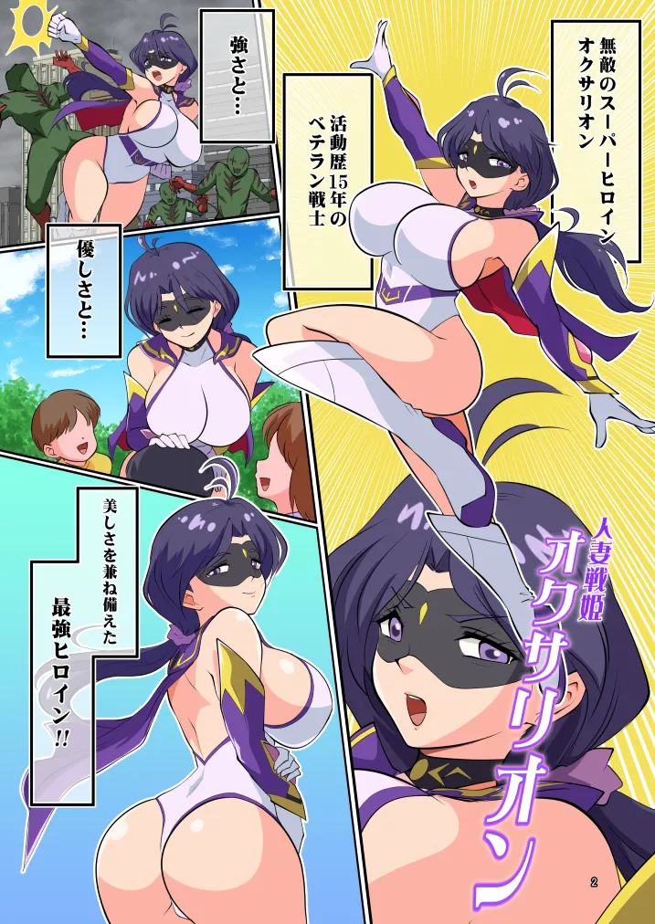 [Matsumoto Jikyuuryoku] Tatakau hiroin (35) tsukamaetanode suki katte shite mita [Digital] numero di immagine  2