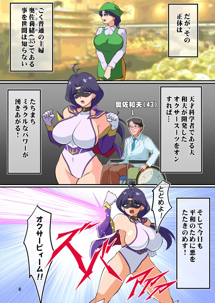 [Matsumoto Jikyuuryoku] Tatakau hiroin (35) tsukamaetanode suki katte shite mita [Digital] numero di immagine  3