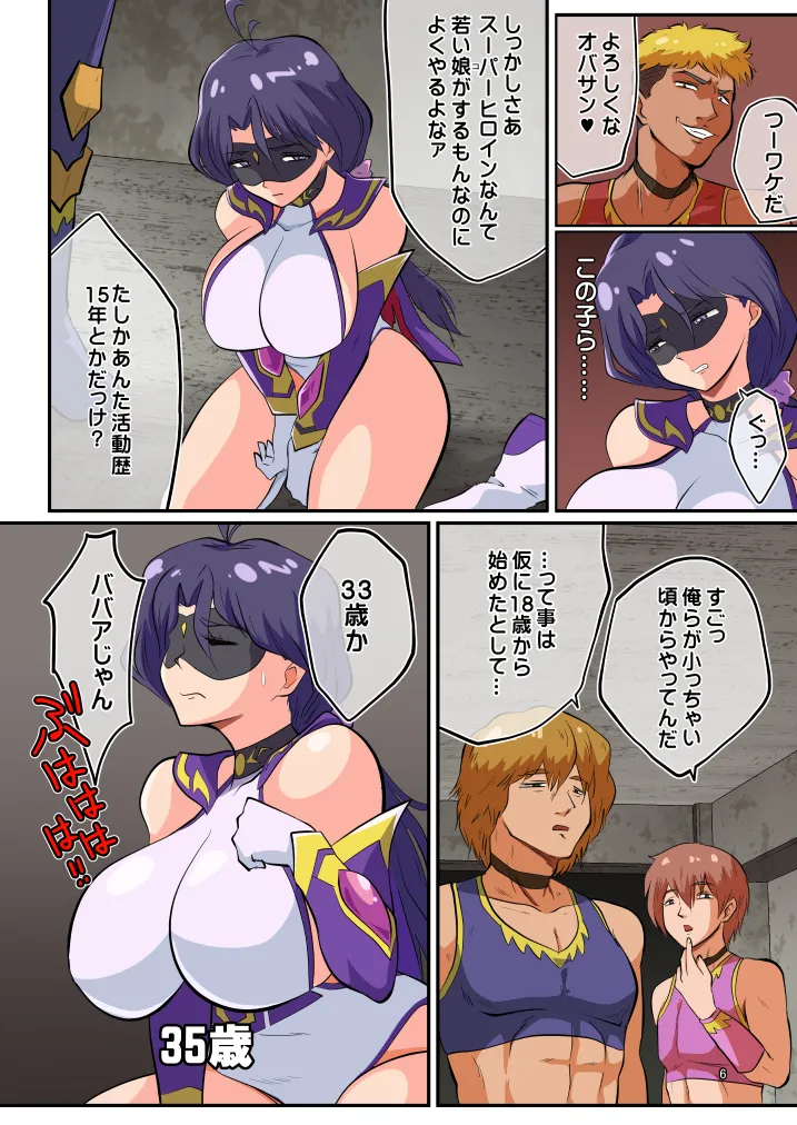 [Matsumoto Jikyuuryoku] Tatakau hiroin (35) tsukamaetanode suki katte shite mita [Digital] numero di immagine  6