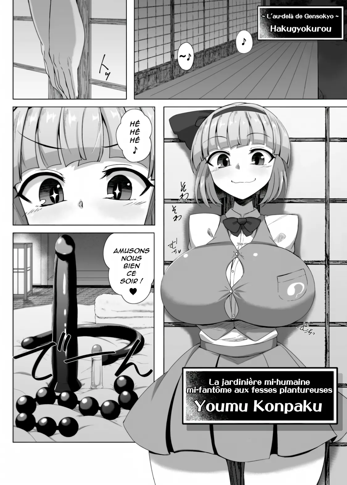 [Hadairo Rooibos Tea (Pandain)] Youmu no Oshiriiji | La masturbation anale de Youmu (Touhou Project) [French] [MissingWind] [Digital] imagen número 2