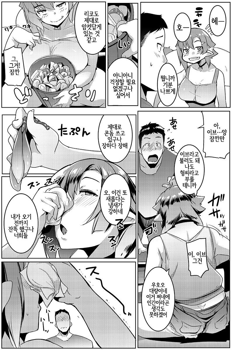 [Hitsuji Kikaku (Muneshiro)] Imouto wa Mesu Orc 2 | 여동생은 암컷오크 2 [Korean] [LWND] [Digital] 图片编号 9