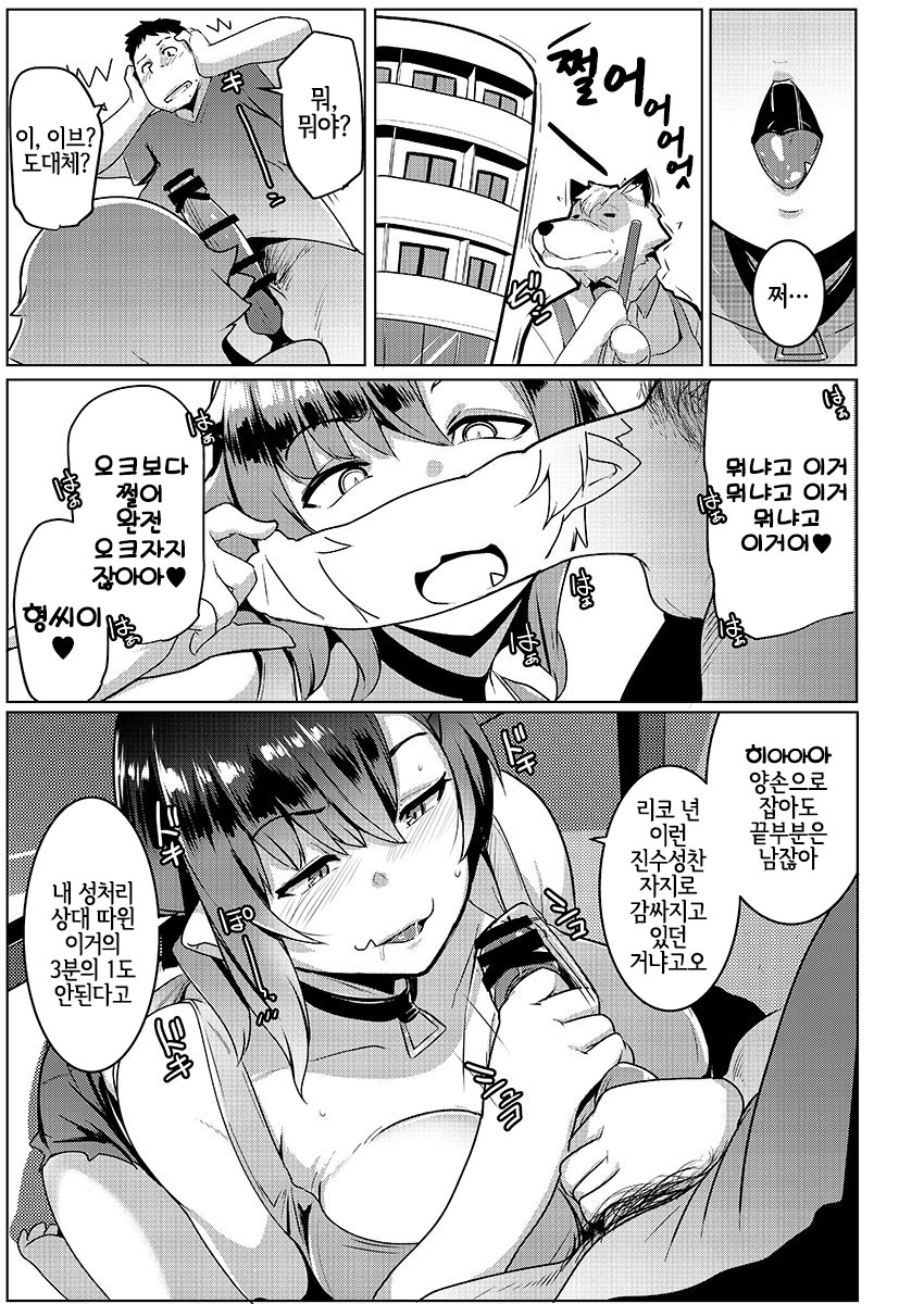 [Hitsuji Kikaku (Muneshiro)] Imouto wa Mesu Orc 2 | 여동생은 암컷오크 2 [Korean] [LWND] [Digital] 图片编号 13