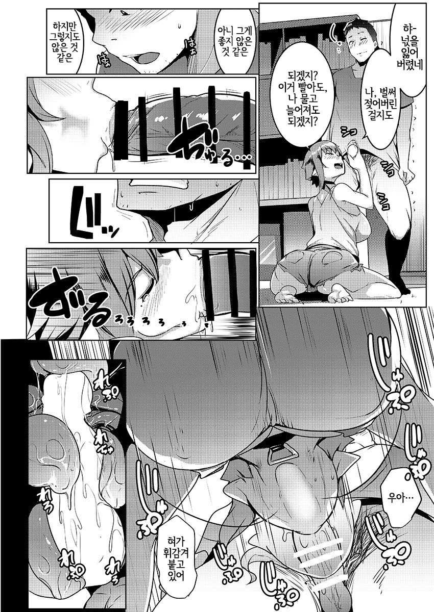 [Hitsuji Kikaku (Muneshiro)] Imouto wa Mesu Orc 2 | 여동생은 암컷오크 2 [Korean] [LWND] [Digital] 图片编号 14