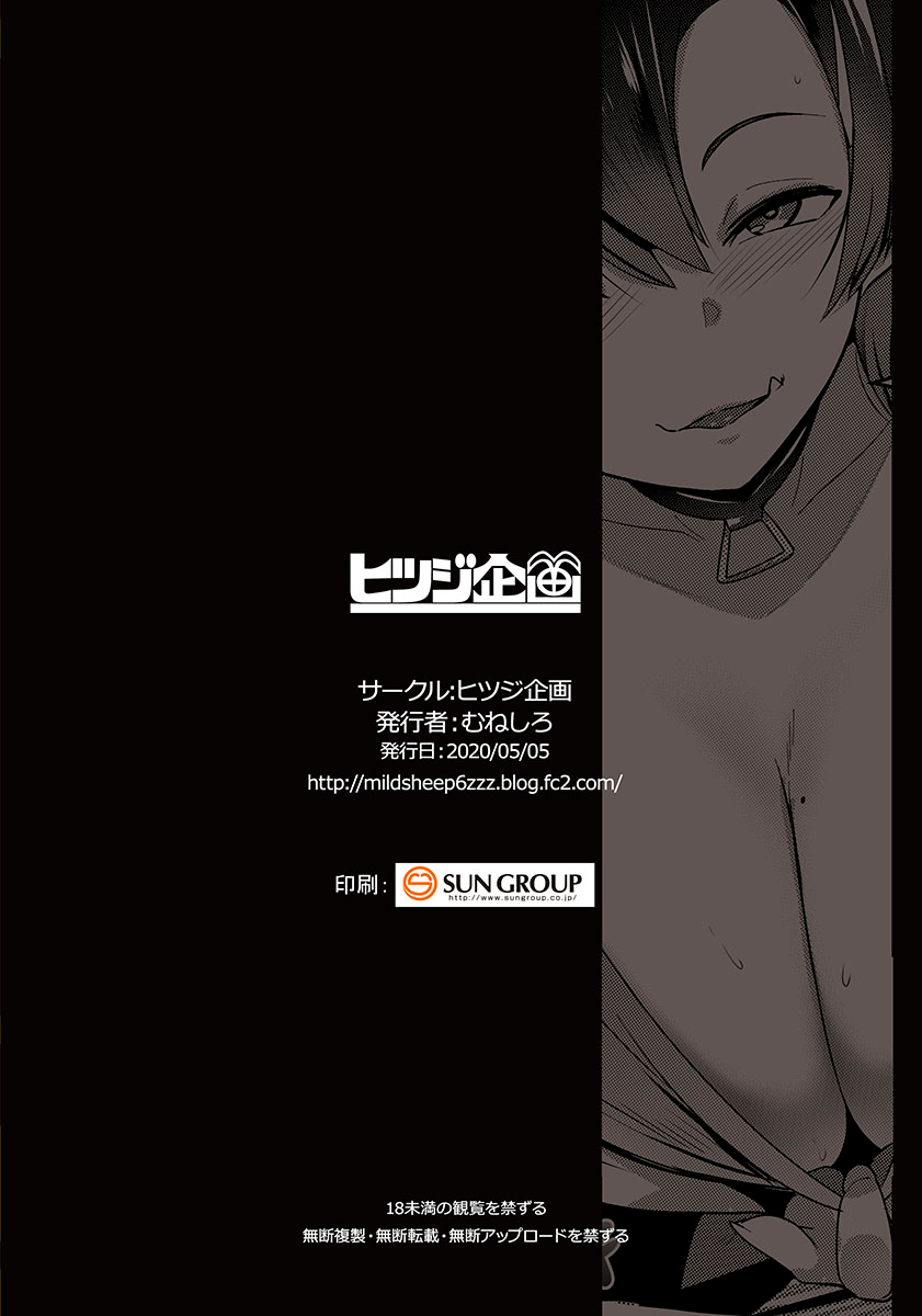 [Hitsuji Kikaku (Muneshiro)] Imouto wa Mesu Orc 2 | 여동생은 암컷오크 2 [Korean] [LWND] [Digital] 图片编号 28