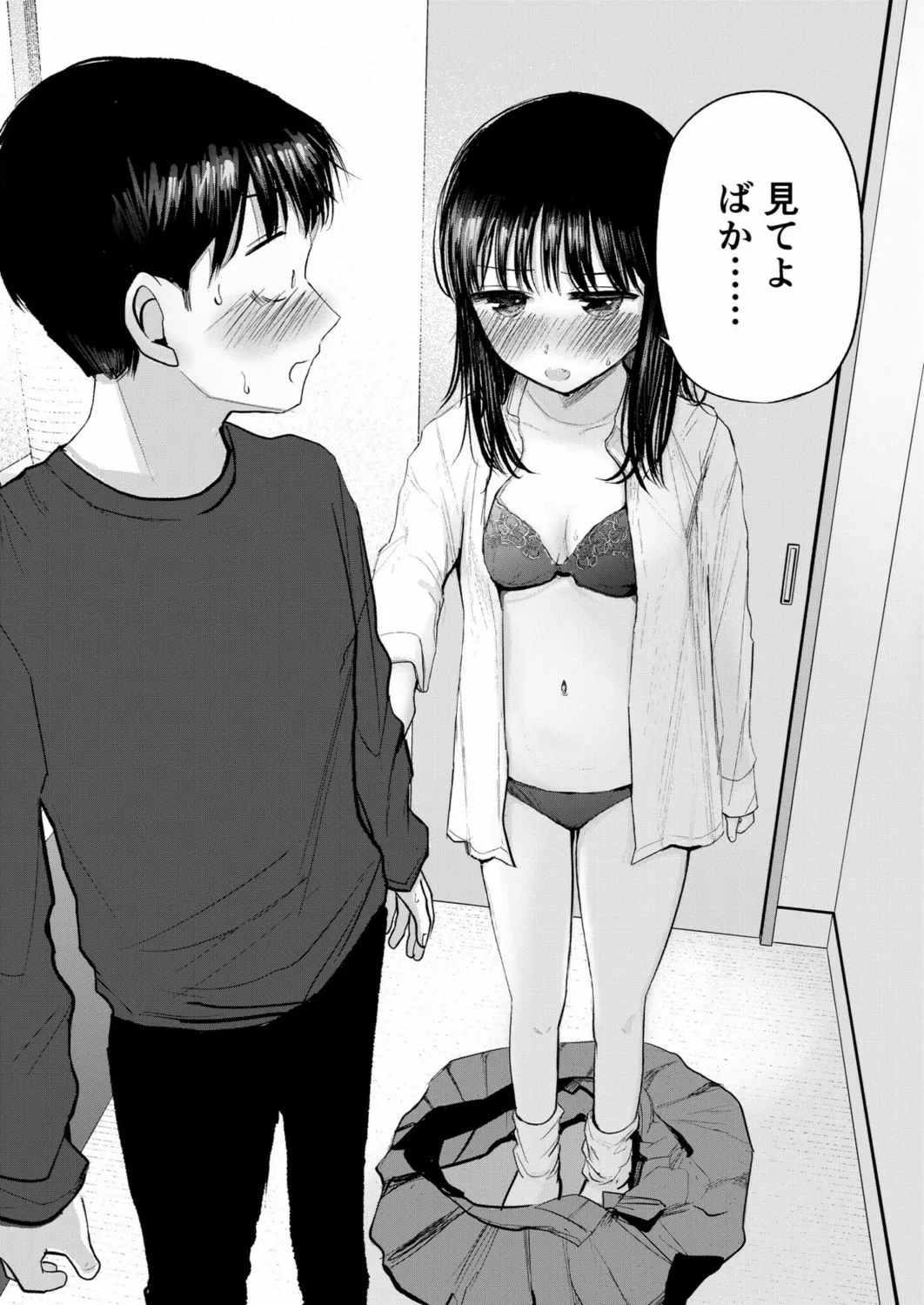 [Tempura Dozaemon] Osananajimi no mama ja dekinai koto Part 3 이미지 번호 8