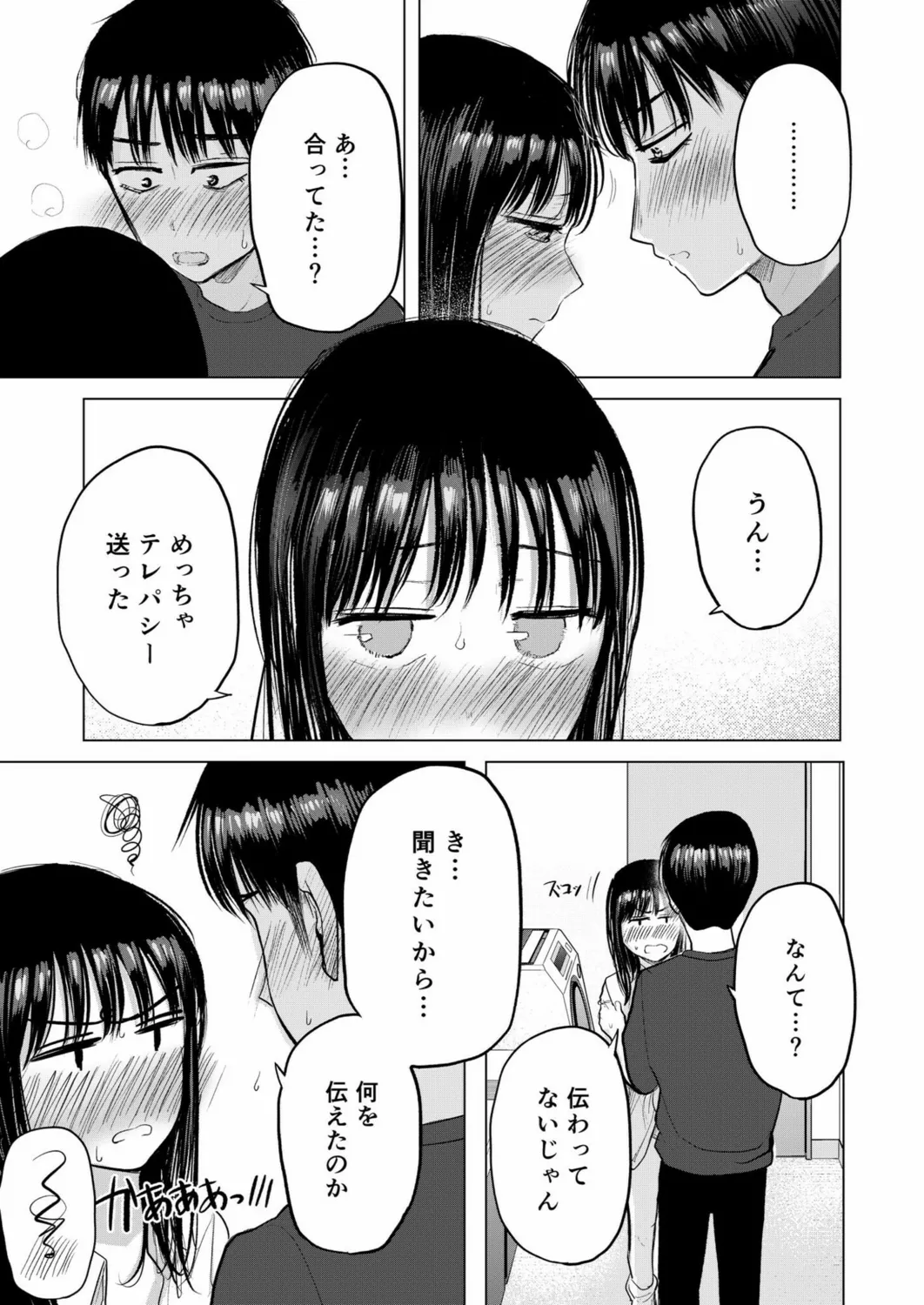 [Tempura Dozaemon] Osananajimi no mama ja dekinai koto Part 3 이미지 번호 12