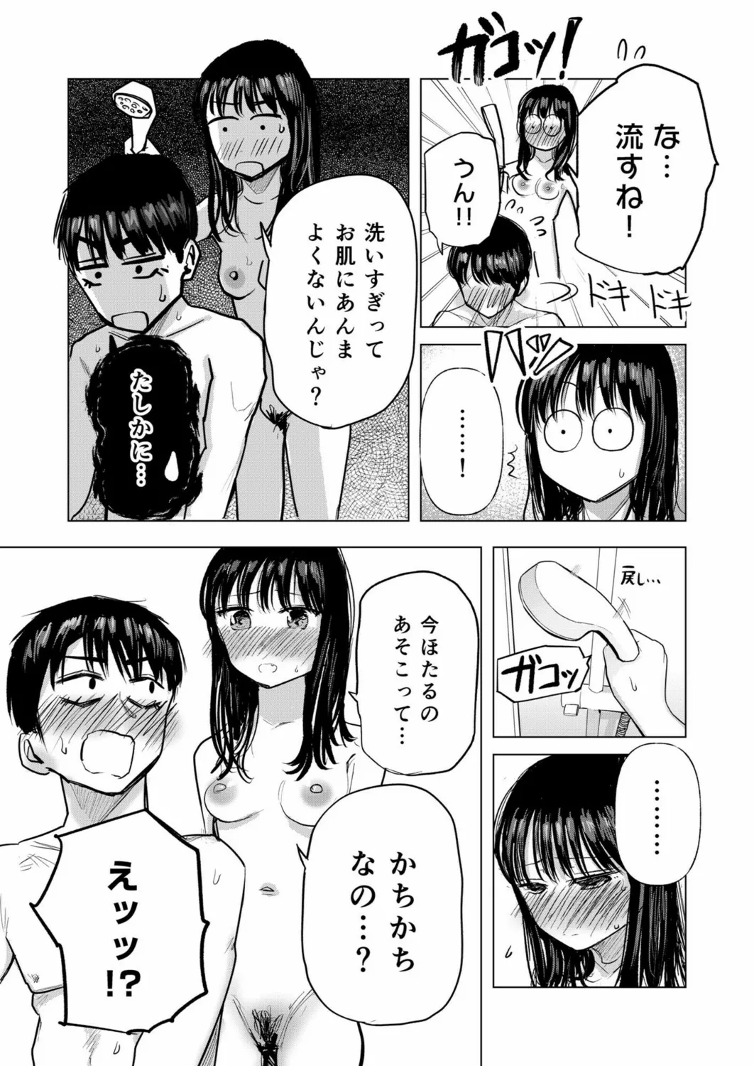 [Tempura Dozaemon] Osananajimi no mama ja dekinai koto Part 3 이미지 번호 20