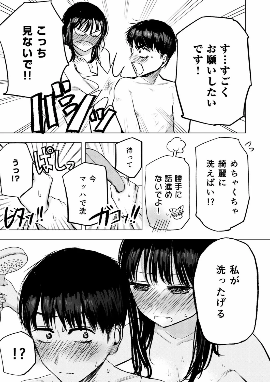 [Tempura Dozaemon] Osananajimi no mama ja dekinai koto Part 3 이미지 번호 22