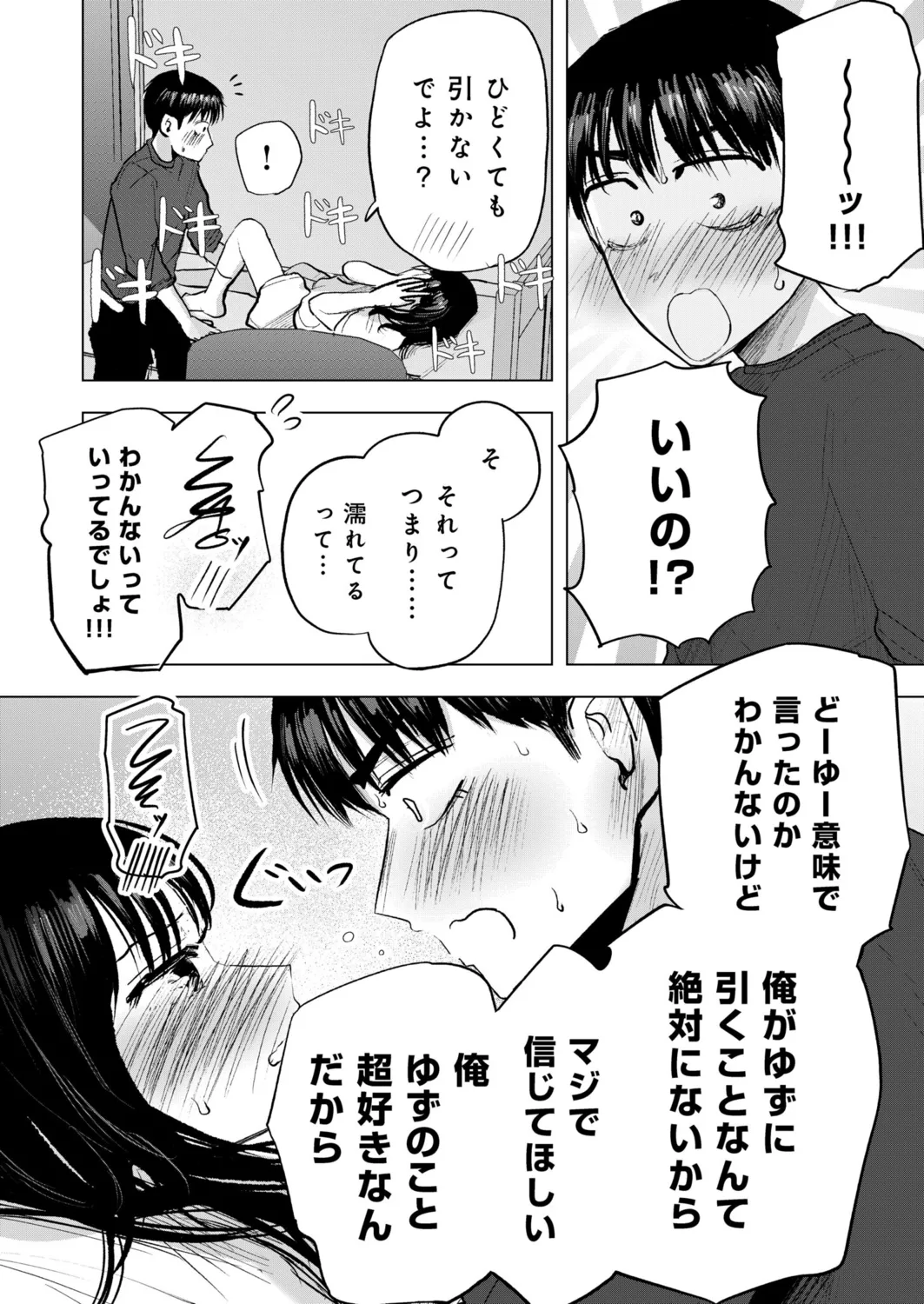 [Tempura Dozaemon] Osananajimi no mama ja dekinai koto Part 4 이미지 번호 5