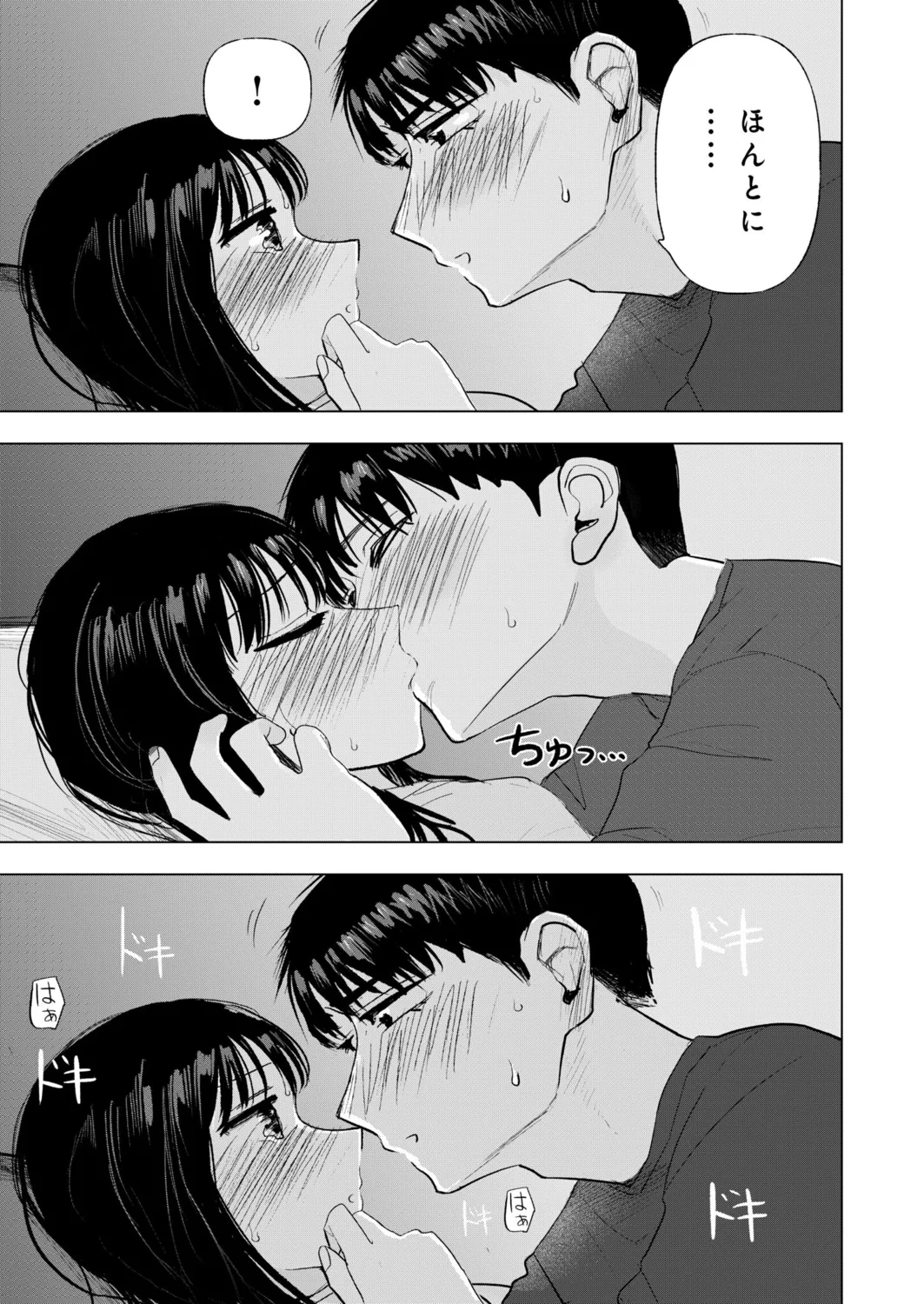 [Tempura Dozaemon] Osananajimi no mama ja dekinai koto Part 4 이미지 번호 6