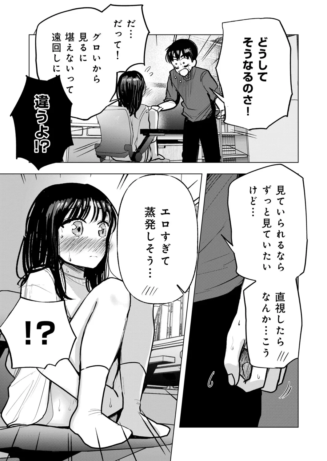 [Tempura Dozaemon] Osananajimi no mama ja dekinai koto Part 5 이미지 번호 4