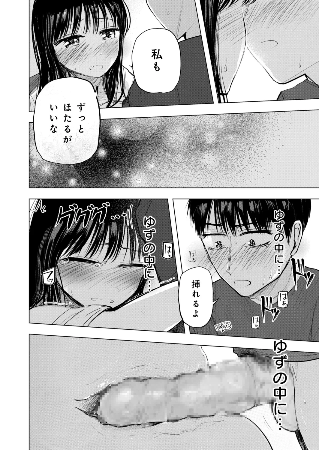 [Tempura Dozaemon] Osananajimi no mama ja dekinai koto Part 5 이미지 번호 19