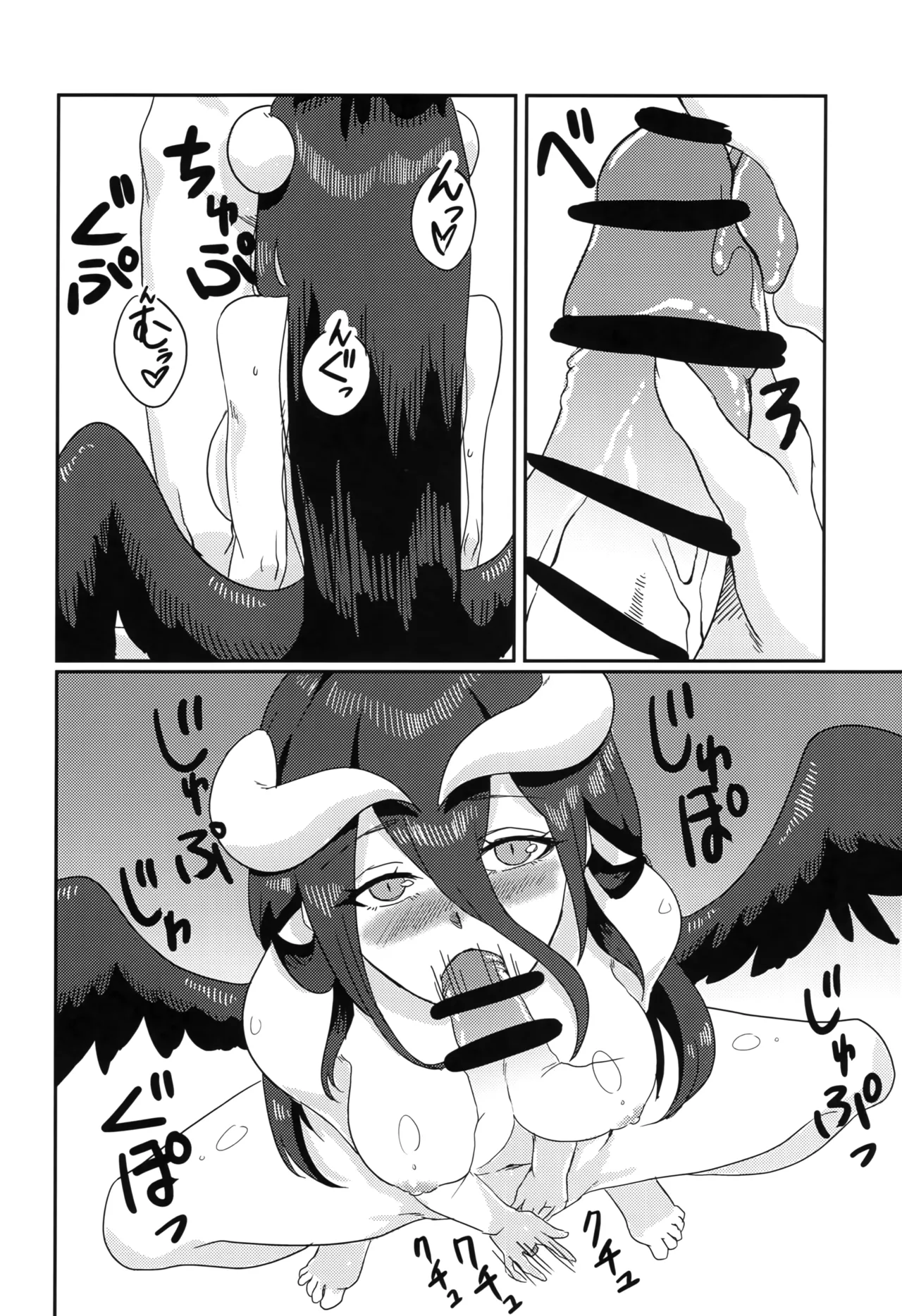 (C103) [uotorado (ukl)] Tarinai! Albedo-san (Overlord) image number 15