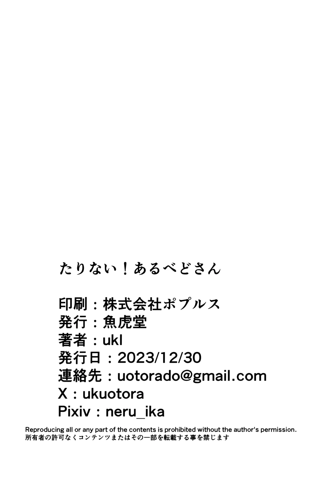 (C103) [uotorado (ukl)] Tarinai! Albedo-san (Overlord) image number 29