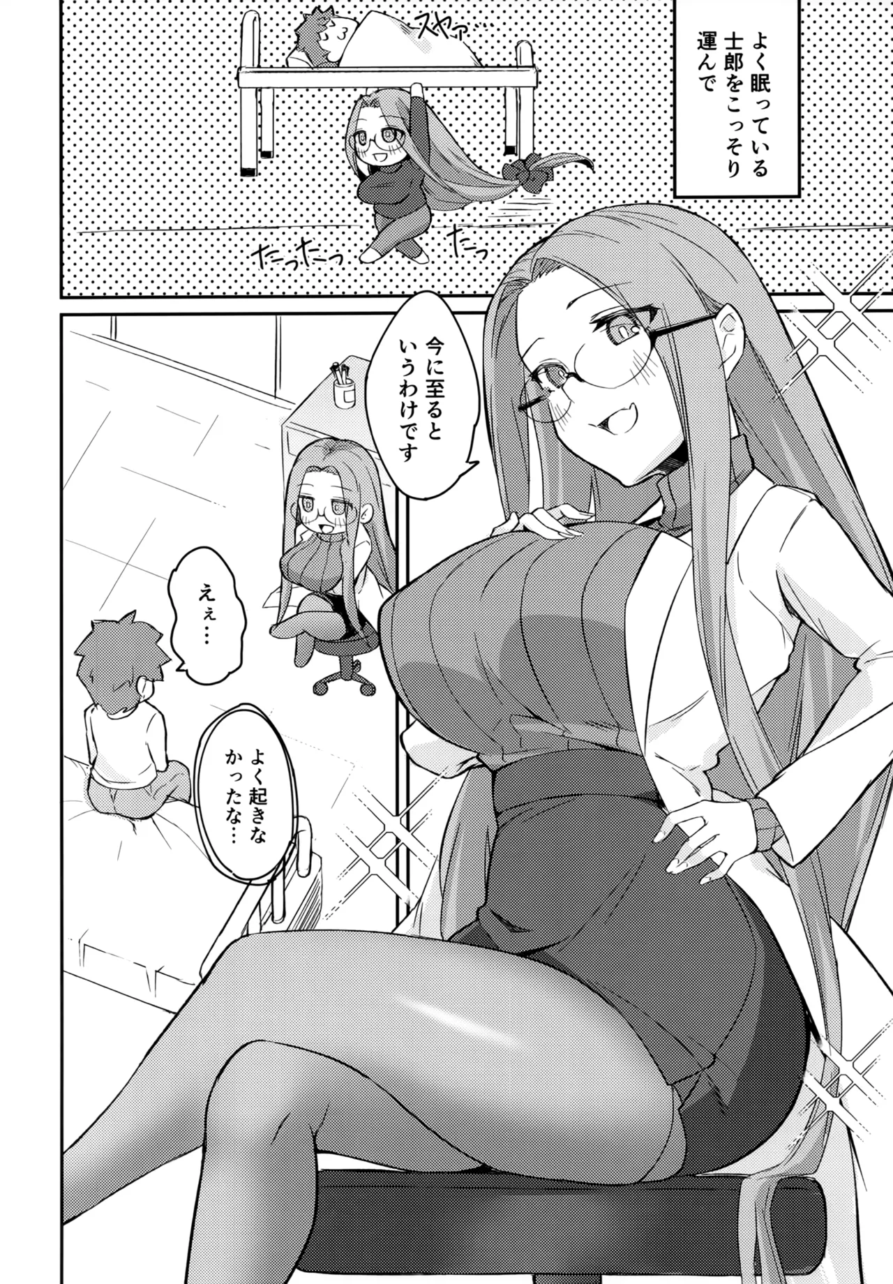 (C105) [Shirakaba Doori (DRY)] R17 (Fate/stay night) Bildnummer 5