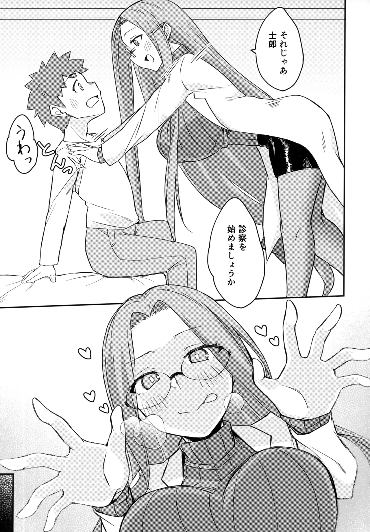 (C105) [Shirakaba Doori (DRY)] R17 (Fate/stay night) Bildnummer 6