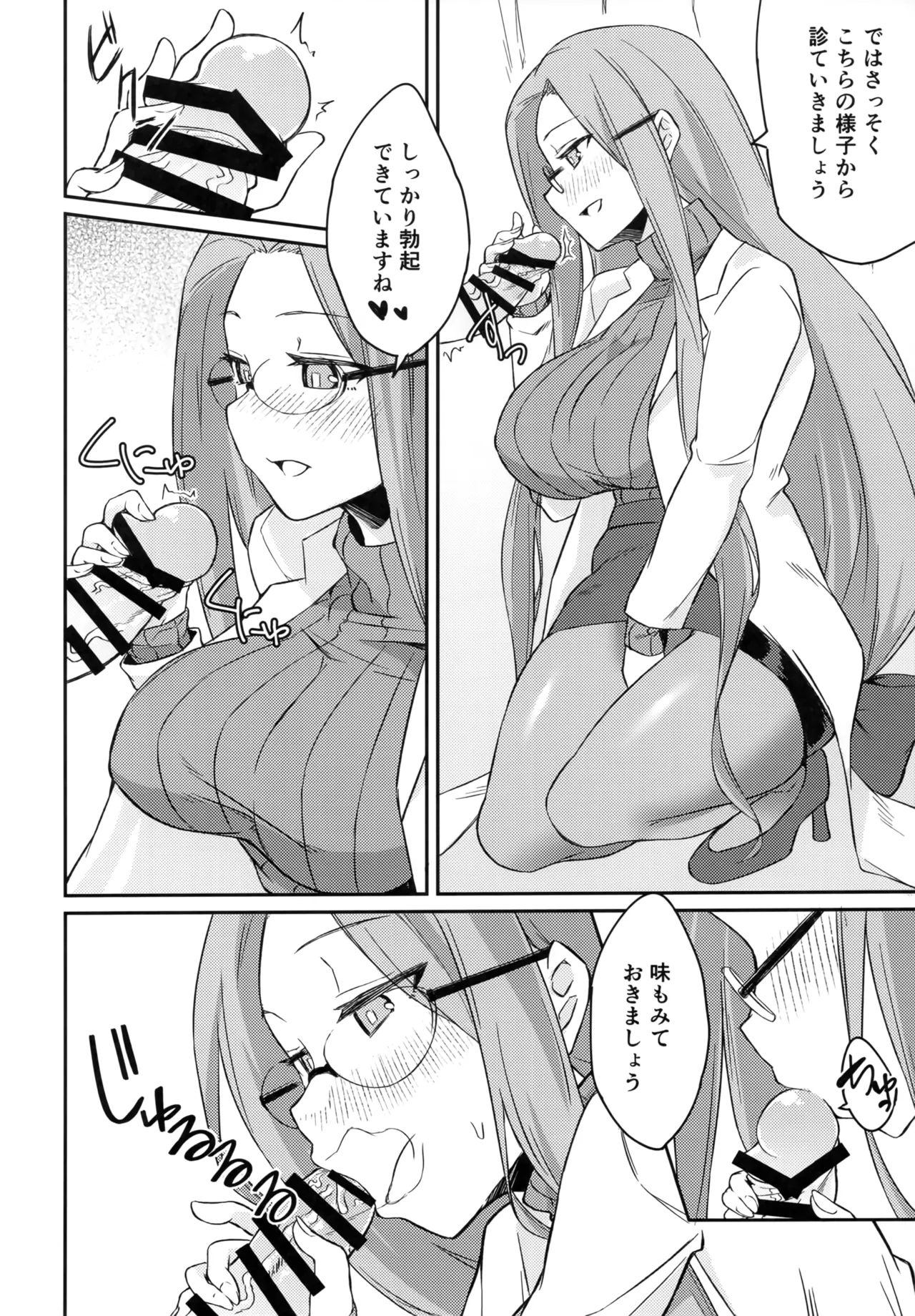 (C105) [Shirakaba Doori (DRY)] R17 (Fate/stay night) Bildnummer 7