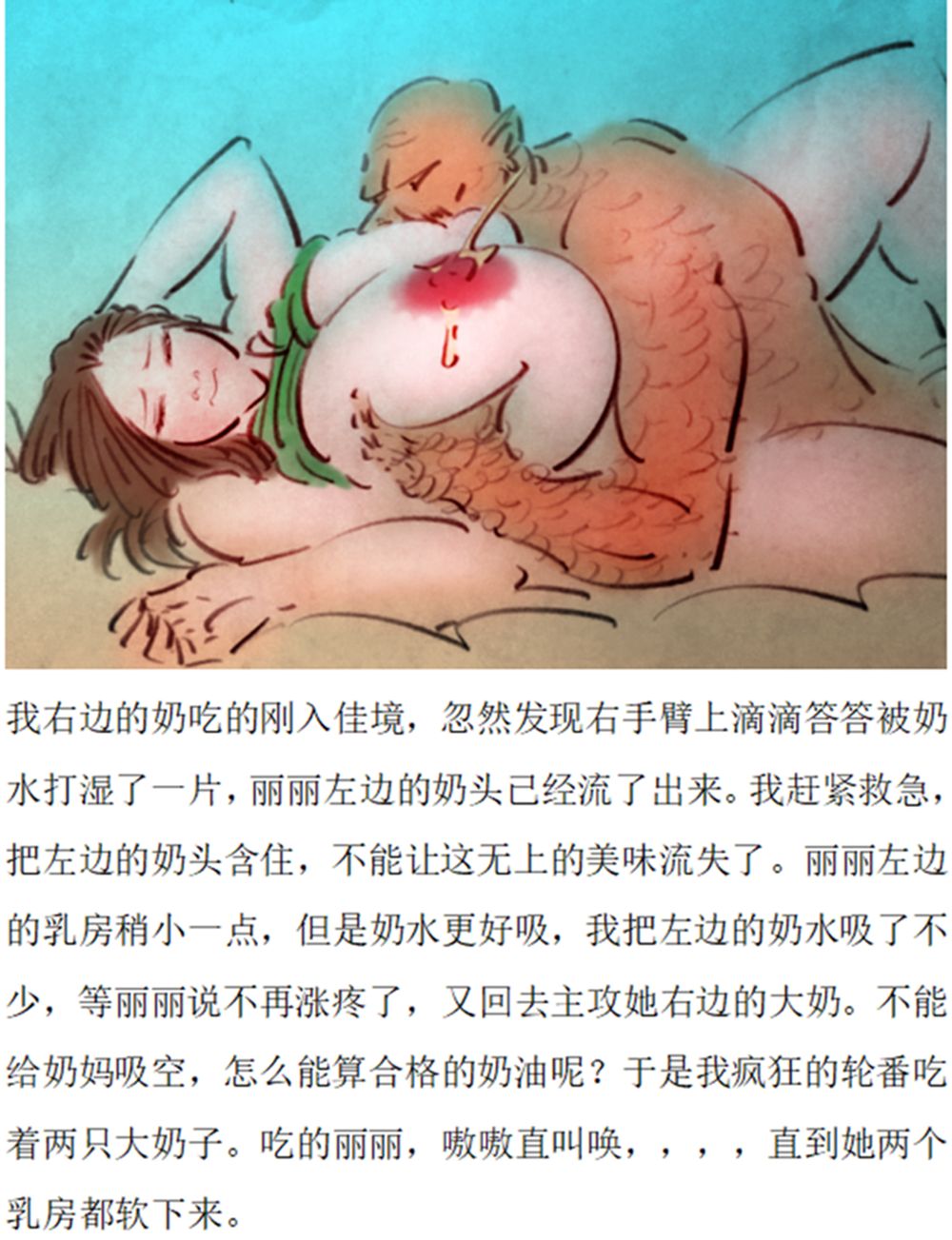 【大奶牛-牛丽丽】 图片编号 8