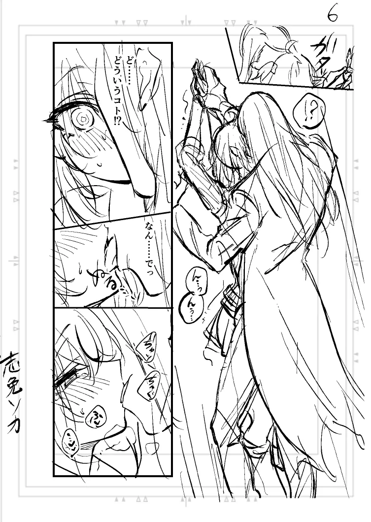 [Shime soka)]Poka guda matome6][ fate grand order ) numero di immagine  11