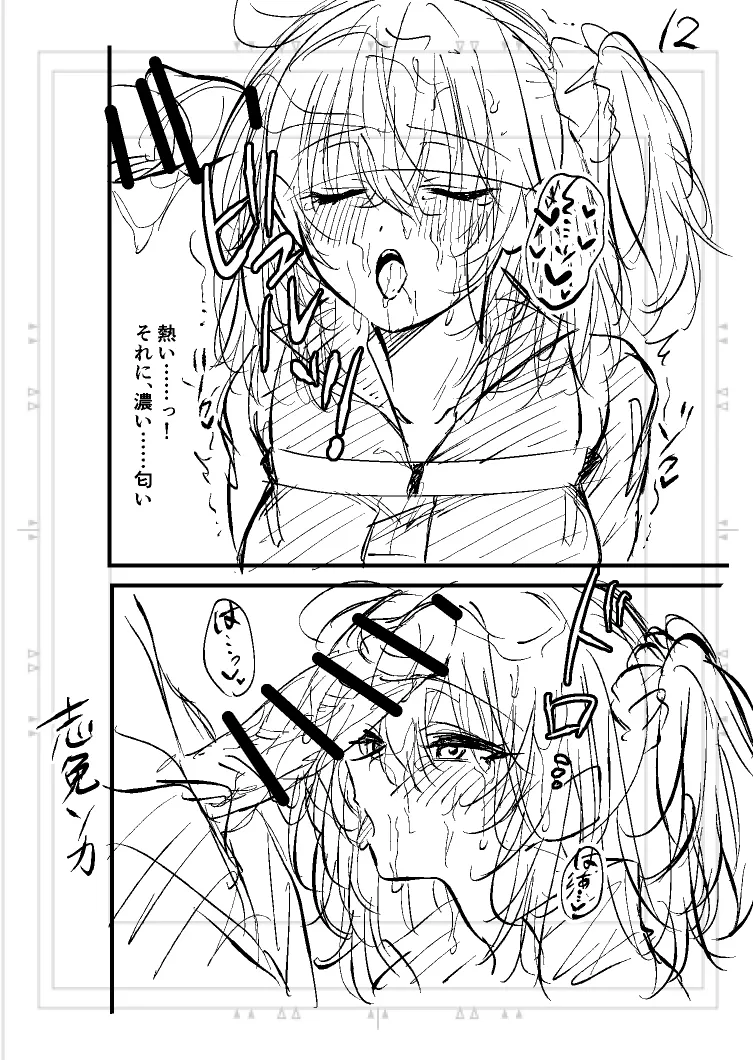 [Shime soka)]Poka guda matome6][ fate grand order ) numero di immagine  17