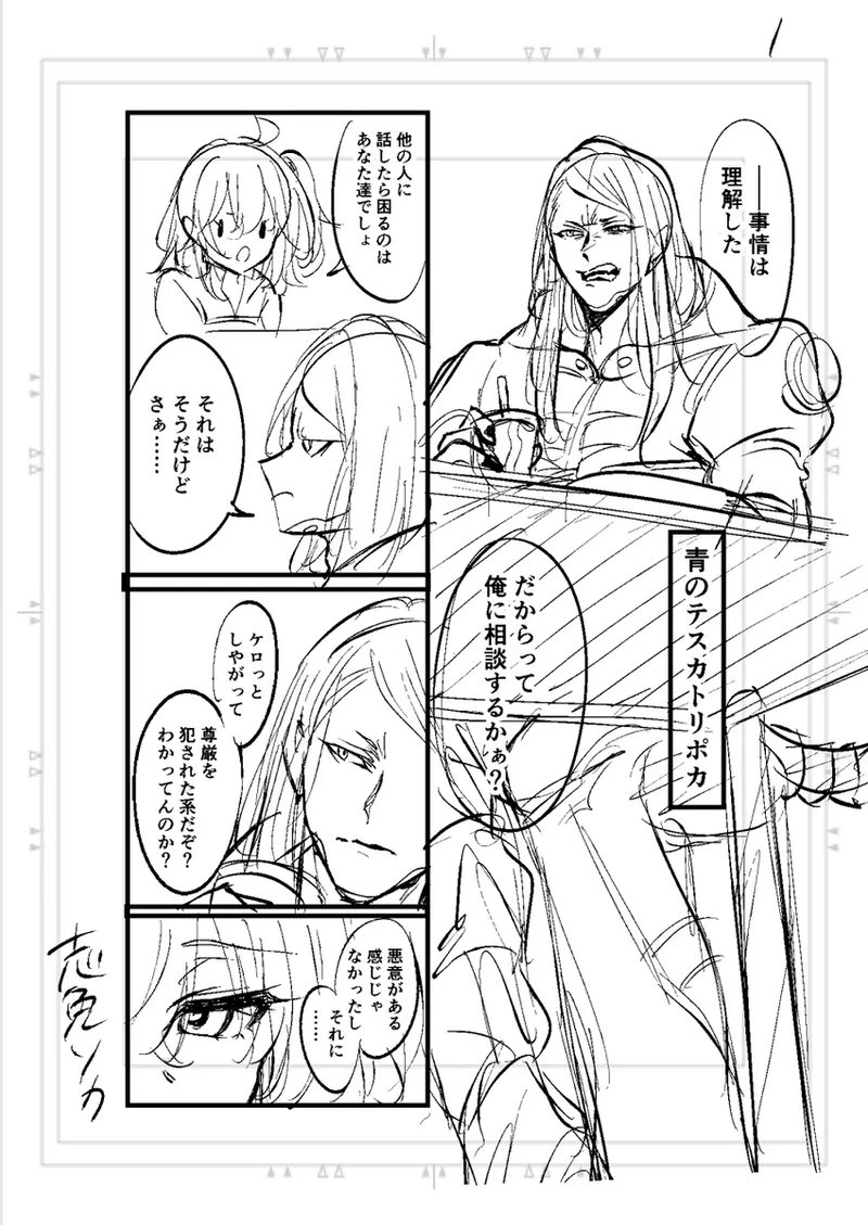 [Shime soka)]Poka guda matome6][ fate grand order ) numero di immagine  21