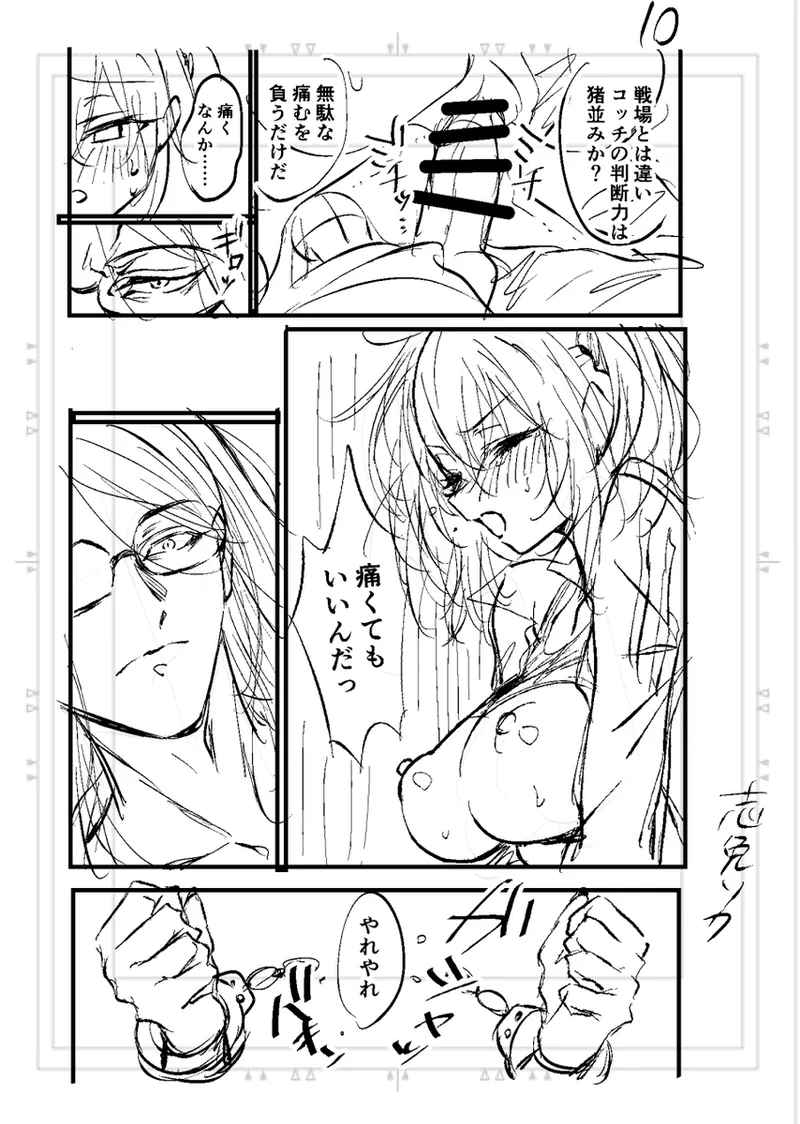 [Shime soka)]Poka guda matome6][ fate grand order ) numero di immagine  30